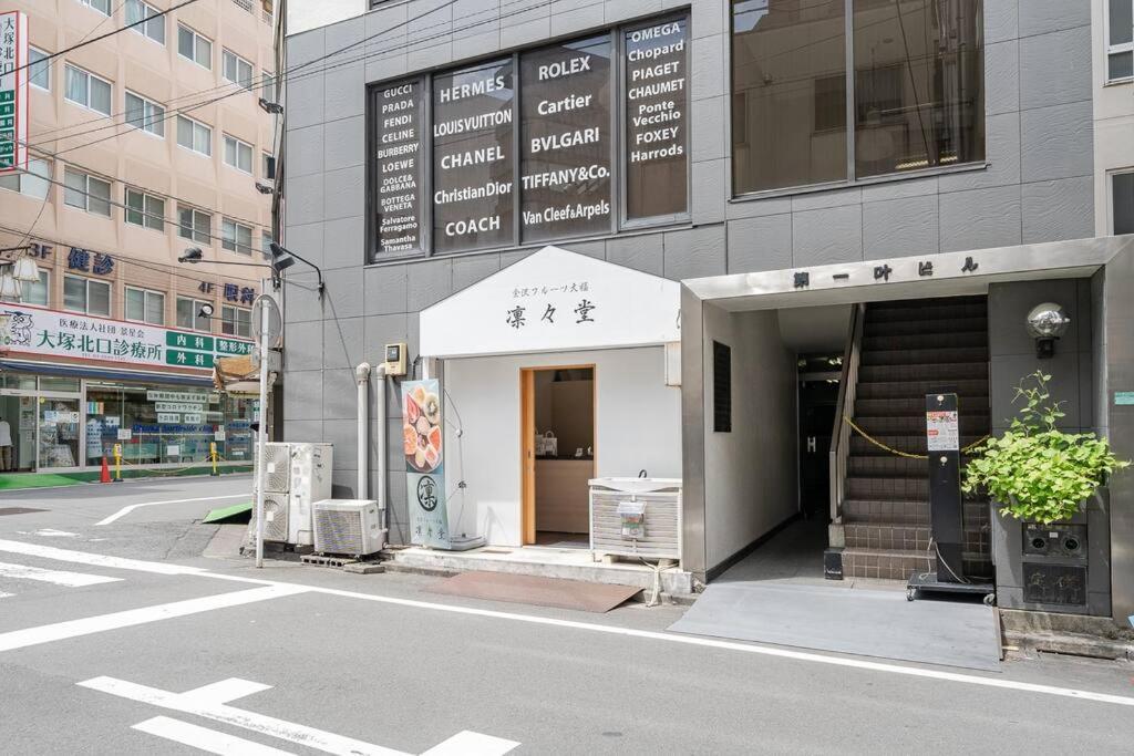 Max 4 Ikebukuro Area 5 Min From Otsuka Sta Appartement